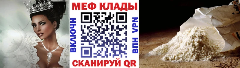 Меф mephedrone  Купить  Малоярославец 