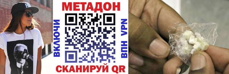 МЕТАДОН кристалл  Купить где  Малоярославец 